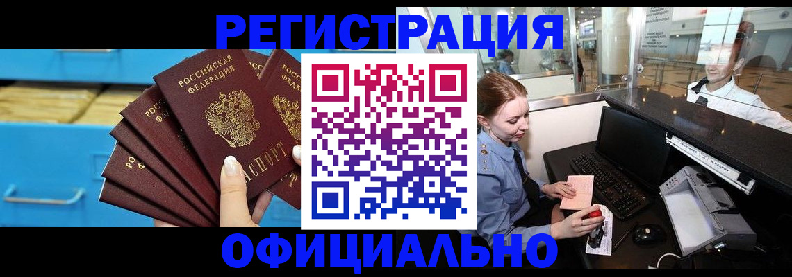 прописка поиск в Каменск-Уральске