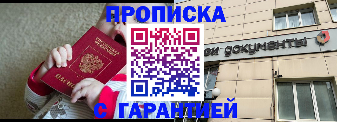 временная регистрация гарантия в Каменск-Уральске