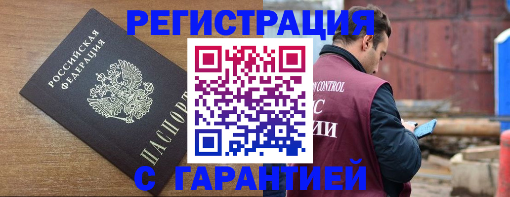 временная регистрация поиск в Каменск-Уральске