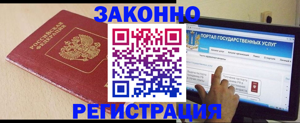 прописка 2025 в Каменск-Уральске