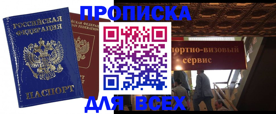 временная регистрация 2025 в Каменск-Уральске