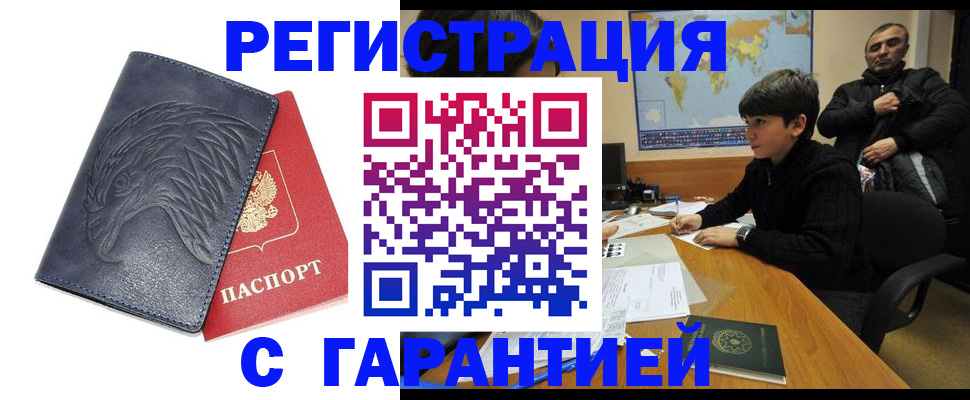 прописка от собственника в Каменск-Уральске