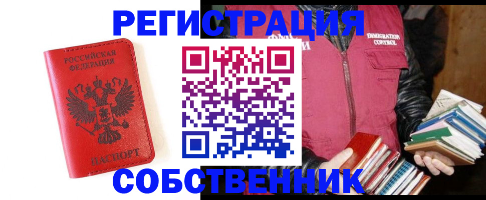 временная регистрация в квартире в Каменск-Уральске