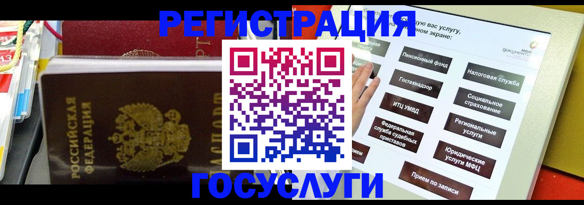 временная регистрация поиск в Каменск-Уральске