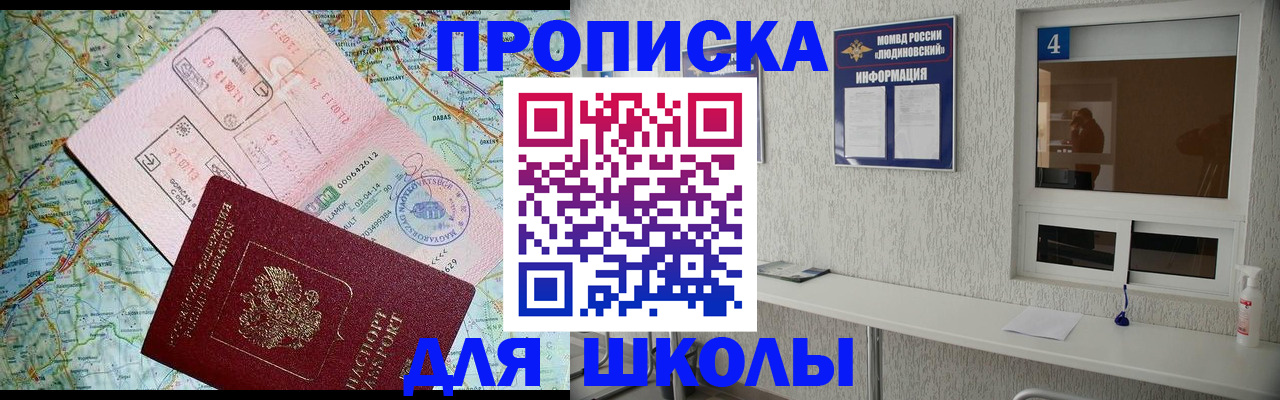 прописка в Каменск-Уральске